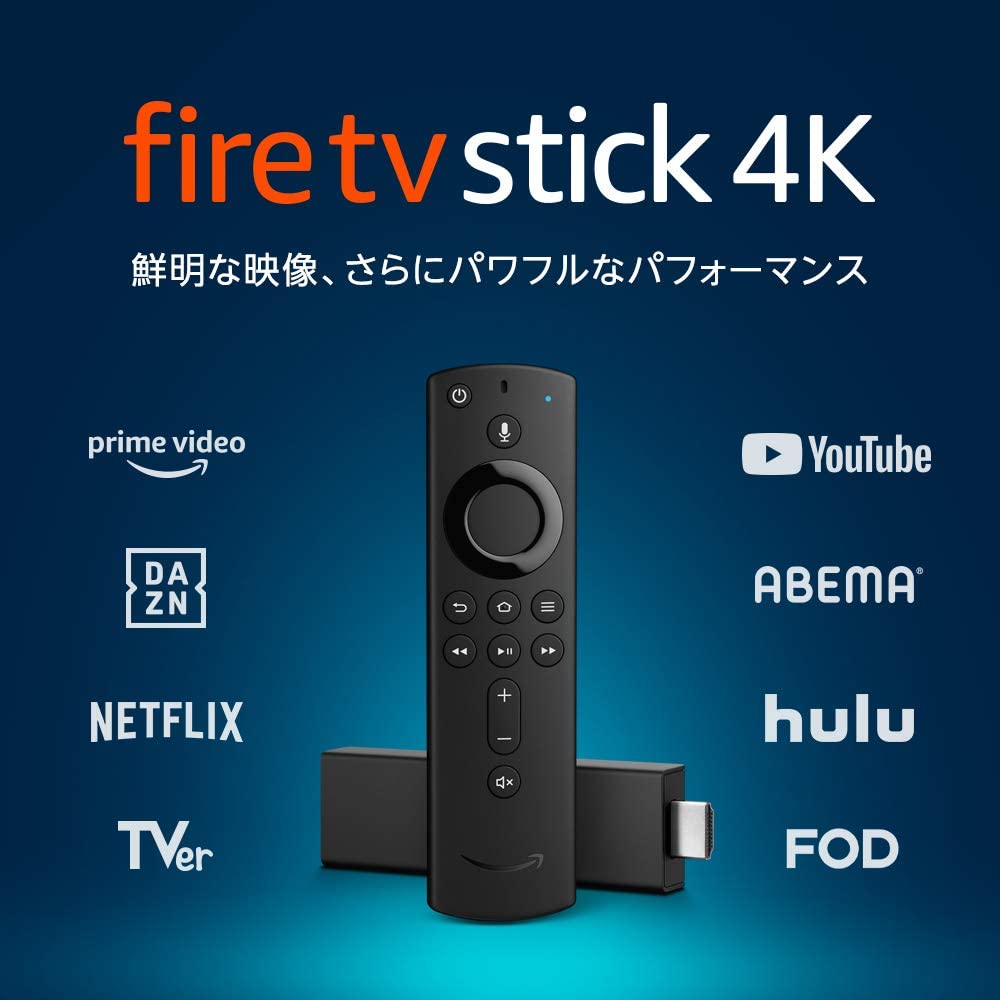 Hisense(ハイセンス) の4K対応テレビで Fire TV Stick 4Kを使う | 野望