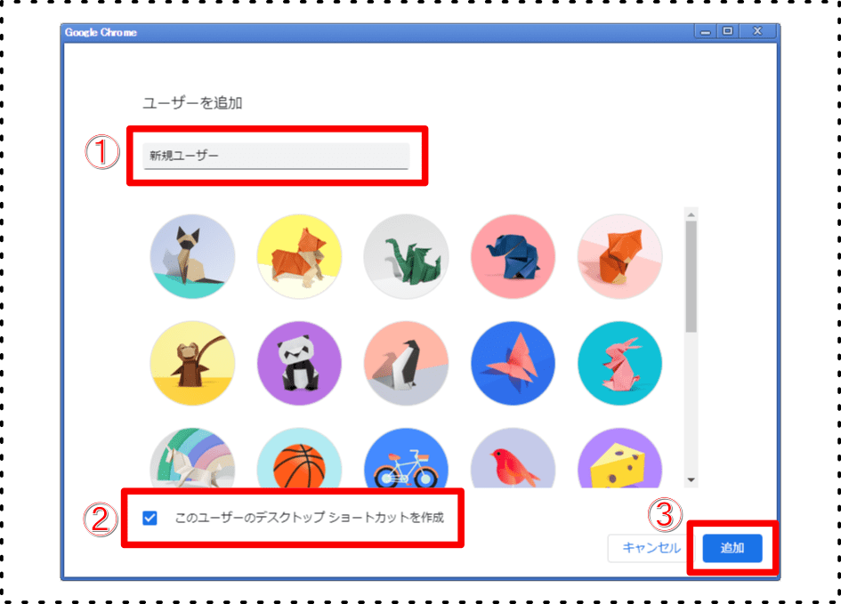 画像付き Chromeブラウザでgoogleアカウントの新規登録と切替 野望おさえきれない